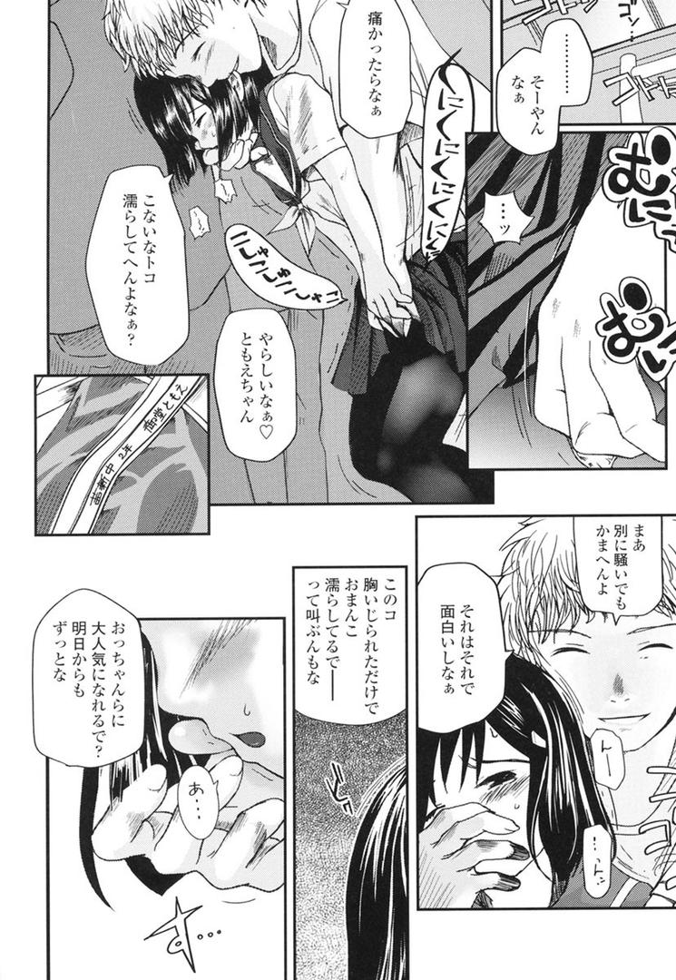 【エロ漫画】夏蟲（月吉ヒロキ）【b158aakn00047】