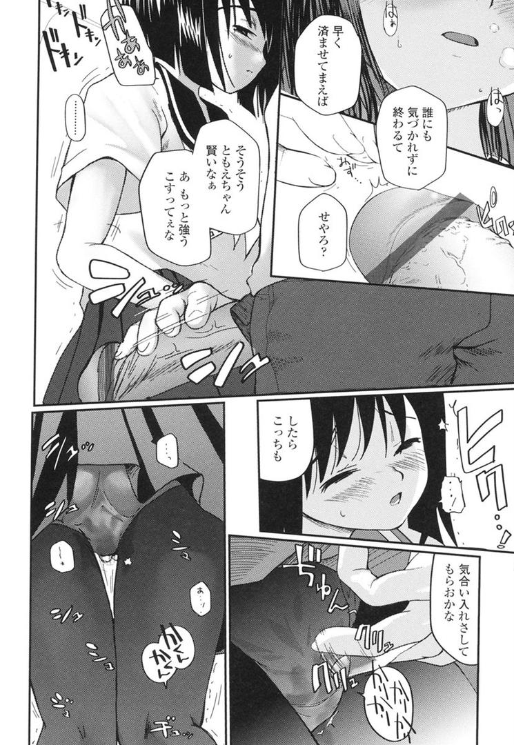 【エロ漫画】夏蟲（月吉ヒロキ）【b158aakn00047】