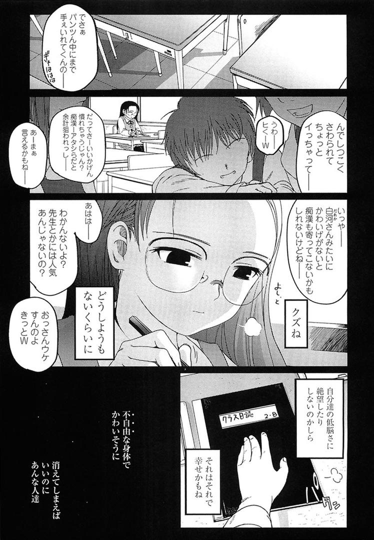 【エロ漫画】独蛾（月吉ヒロキ）【b158aakn00060】