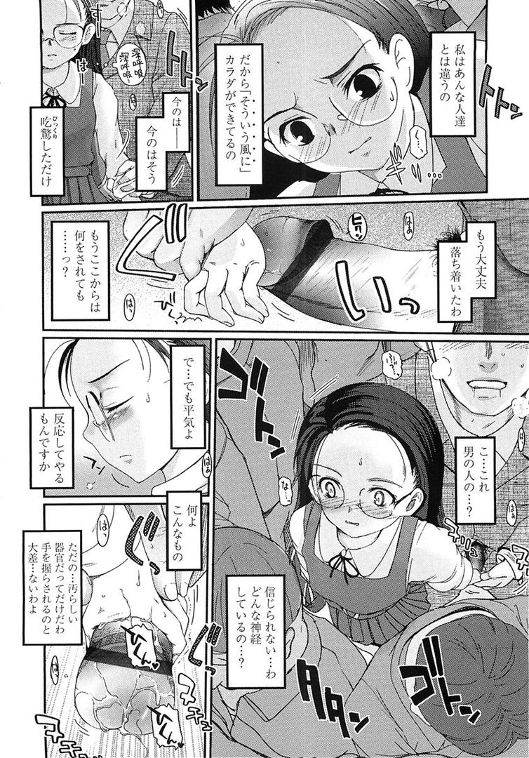 【エロ漫画】独蛾（月吉ヒロキ）【b158aakn00060】