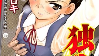【エロ漫画】ちいサイズ（まるころんど）【b120ahit00733】