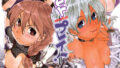 【エロ漫画】誘惑！！もぎたて都市伝説（大見武士）【b390bleed01303】