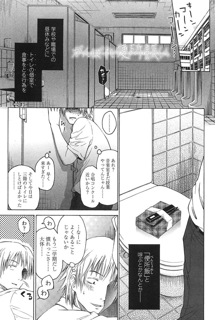 【エロ漫画】○○とぼくらの。（クジラックス）【b158aakn00334】