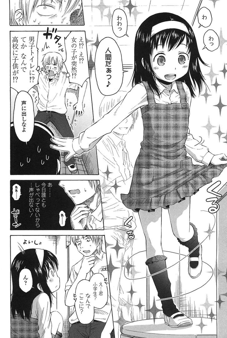 【エロ漫画】○○とぼくらの。（クジラックス）【b158aakn00334】