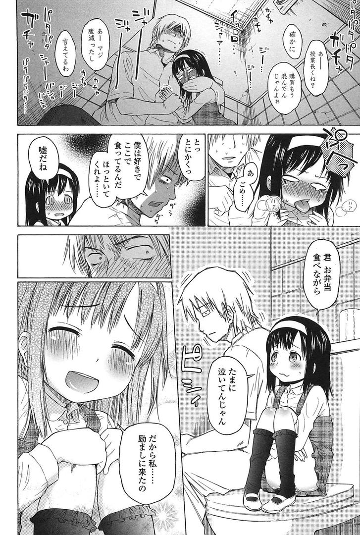 【エロ漫画】○○とぼくらの。（クジラックス）【b158aakn00334】