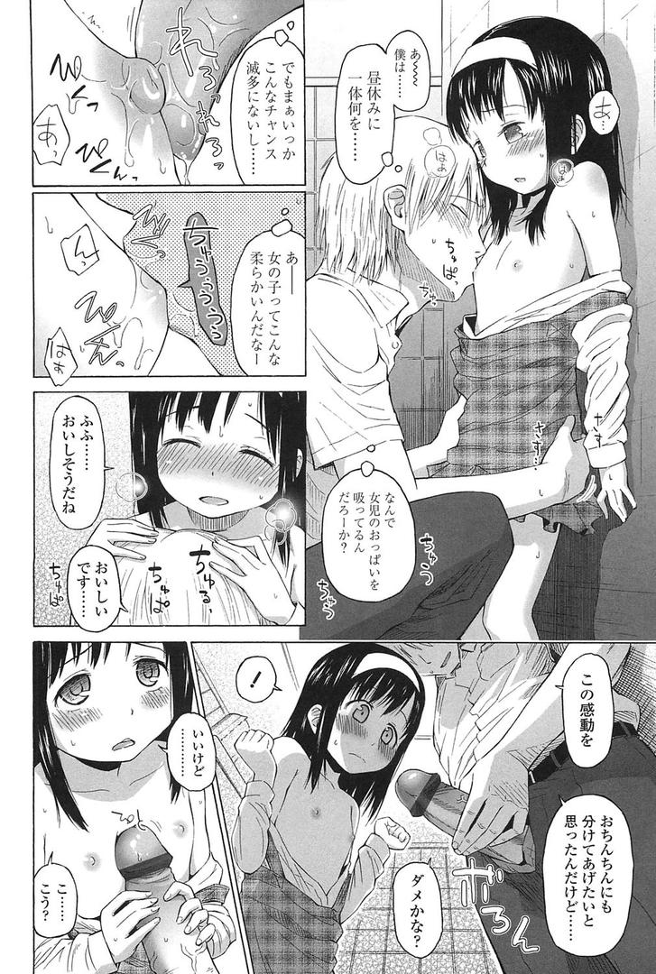 【エロ漫画】○○とぼくらの。（クジラックス）【b158aakn00334】