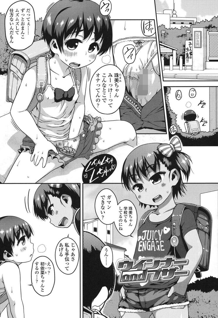 【エロ漫画】ショーゴビート【特典付き】(チグチミリ)【b158aakn00551】 【エロ漫画】ショーゴビート【特典付き】(チグチミリ)【b158aakn00551】