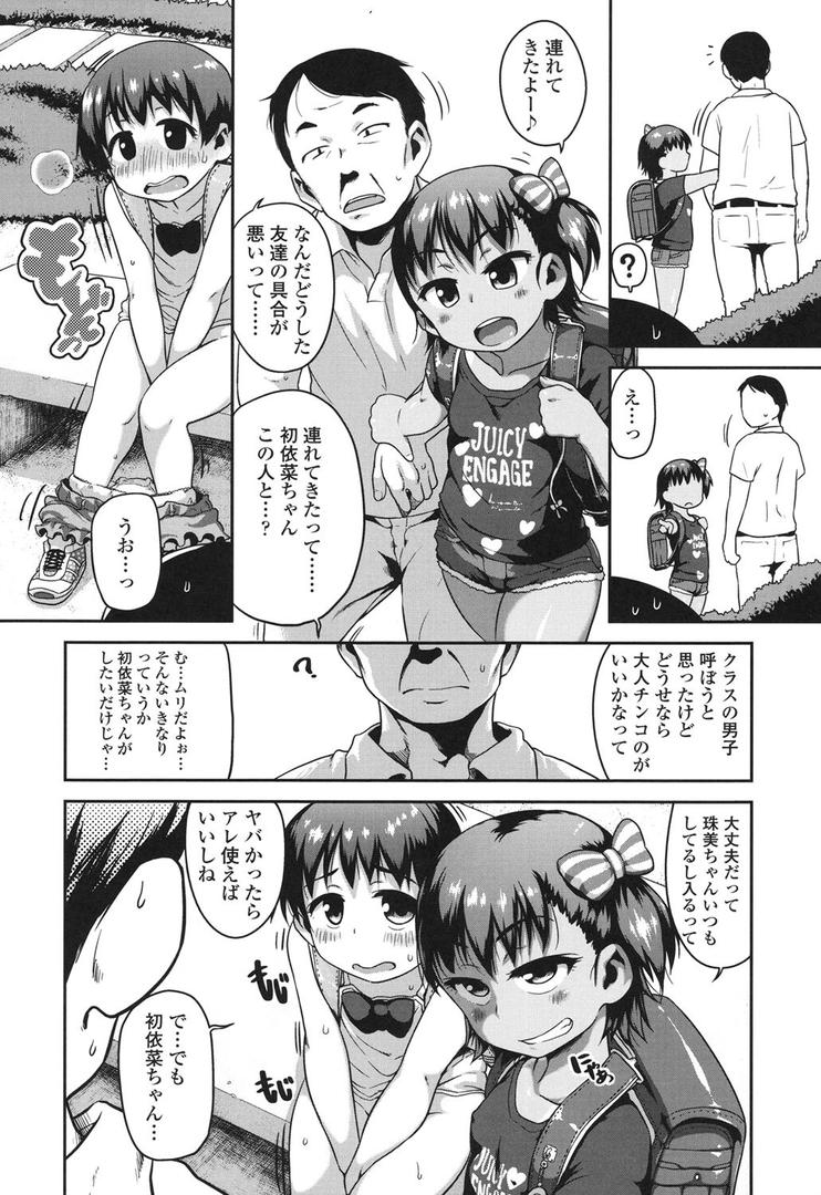 【エロ漫画】ショーゴビート【特典付き】(チグチミリ)【b158aakn00551】 【エロ漫画】ショーゴビート【特典付き】(チグチミリ)【b158aakn00551】