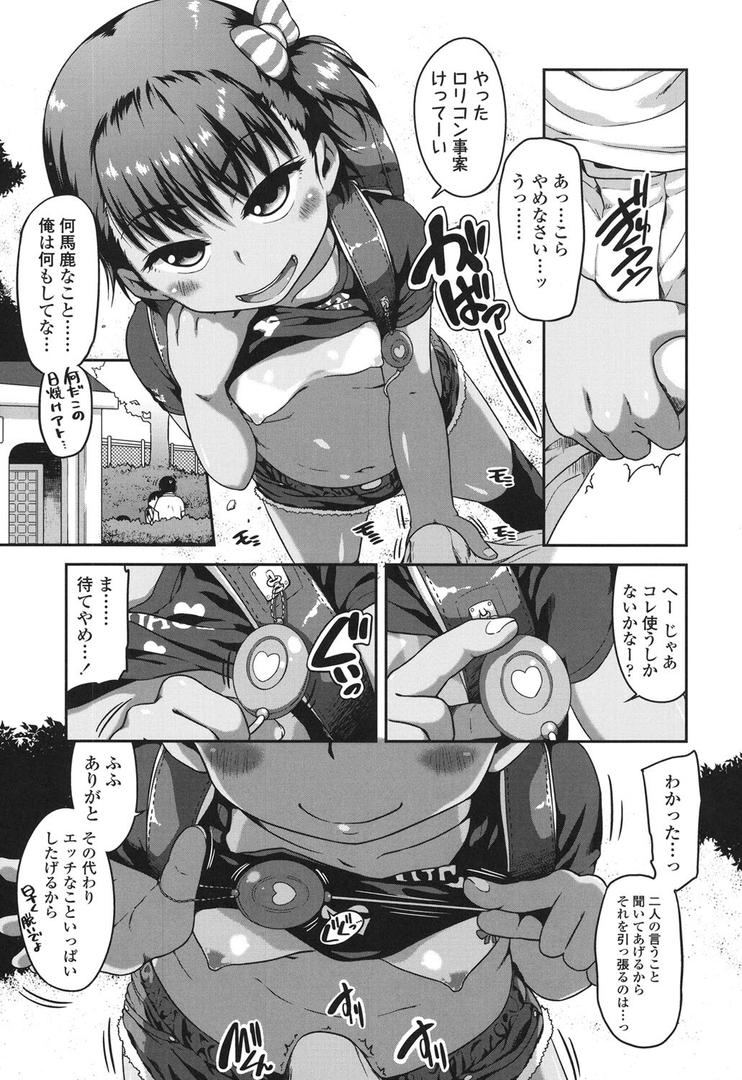 【エロ漫画】ショーゴビート【特典付き】(チグチミリ)【b158aakn00551】 【エロ漫画】ショーゴビート【特典付き】(チグチミリ)【b158aakn00551】