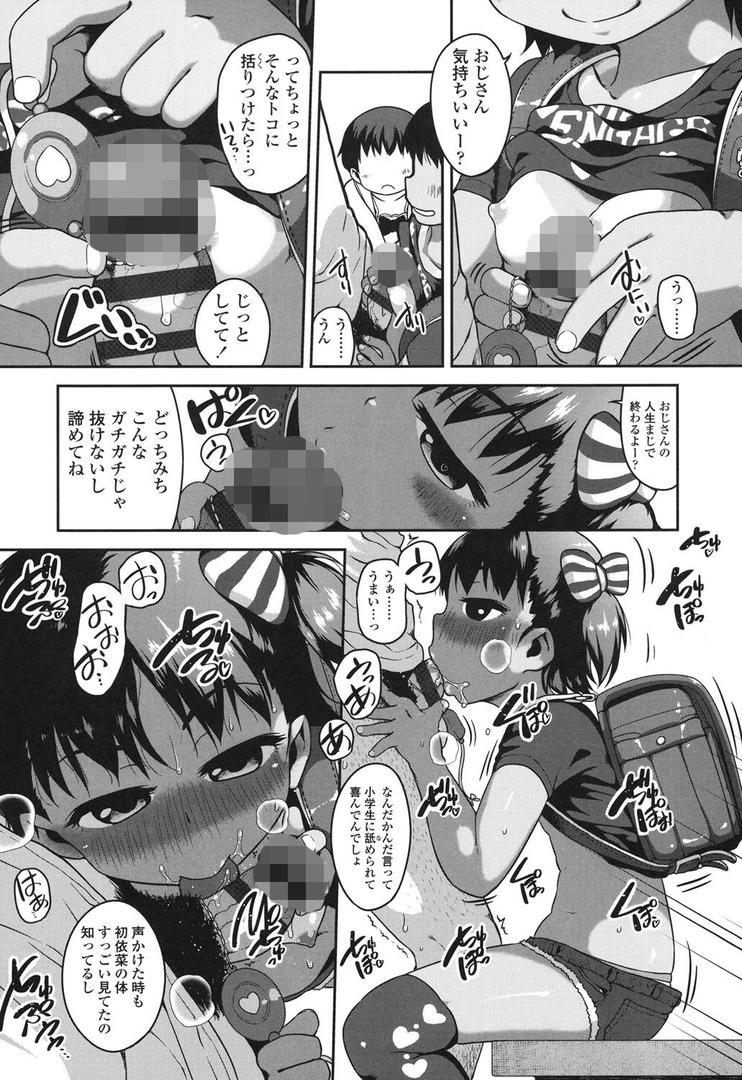 【エロ漫画】ショーゴビート【特典付き】(チグチミリ)【b158aakn00551】 【エロ漫画】ショーゴビート【特典付き】(チグチミリ)【b158aakn00551】