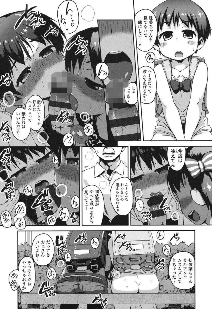 【エロ漫画】ショーゴビート【特典付き】(チグチミリ)【b158aakn00551】 【エロ漫画】ショーゴビート【特典付き】(チグチミリ)【b158aakn00551】