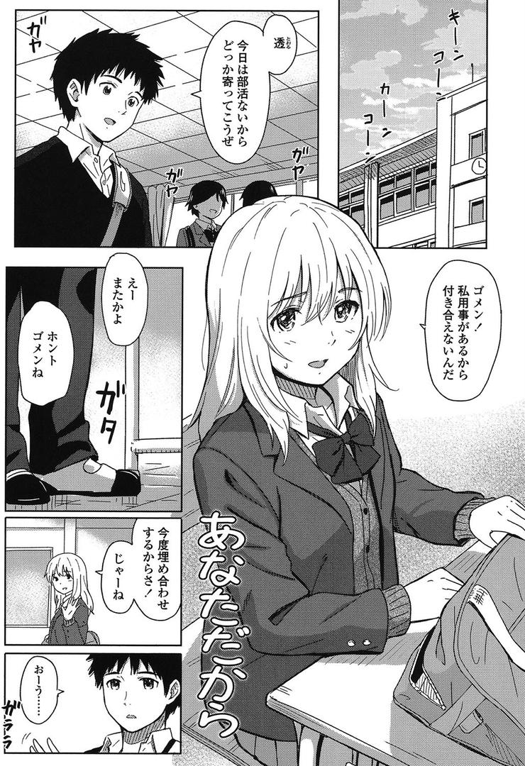 【エロ漫画】とくべつな毎日【販促特典付き】（柴崎ショージ）【b158aakn00668】