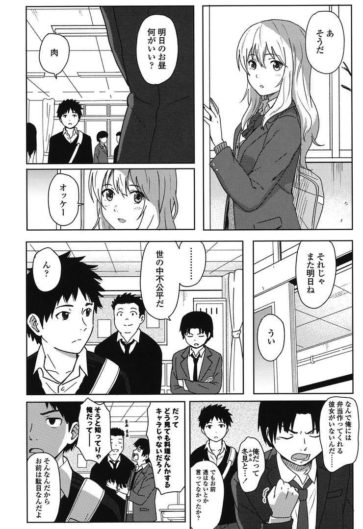【エロ漫画】とくべつな毎日【販促特典付き】（柴崎ショージ）【b158aakn00668】