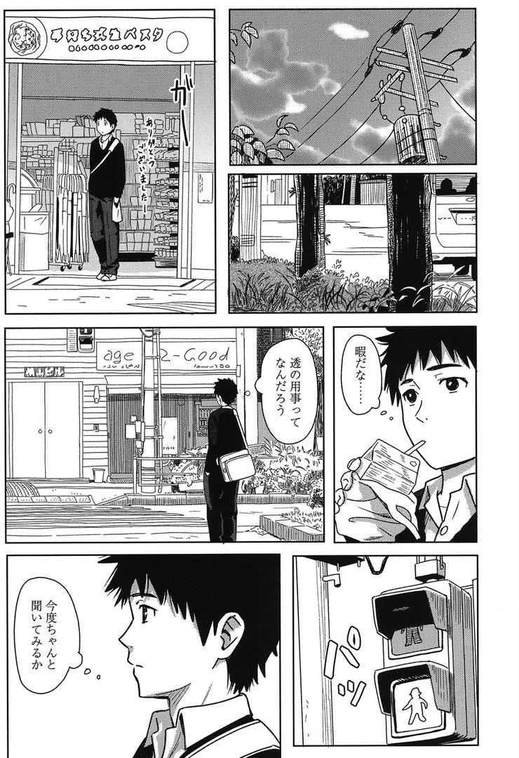 【エロ漫画】とくべつな毎日【販促特典付き】（柴崎ショージ）【b158aakn00668】