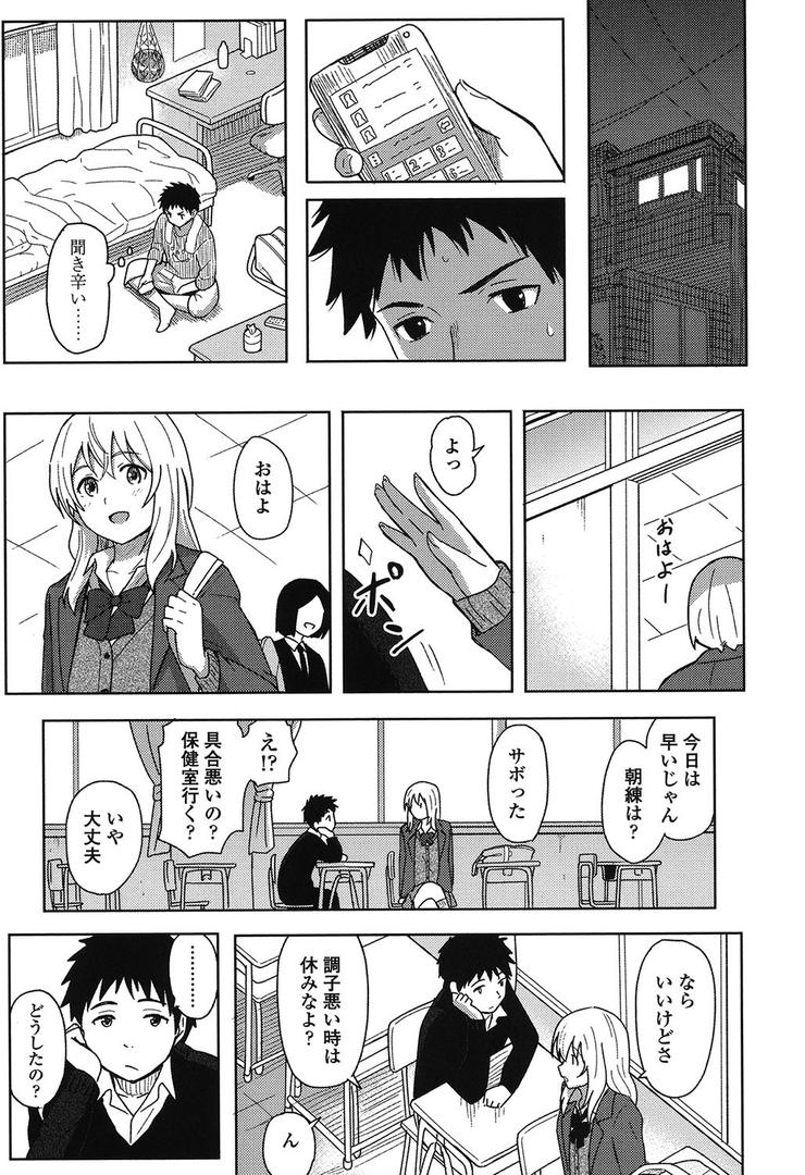 【エロ漫画】とくべつな毎日【販促特典付き】（柴崎ショージ）【b158aakn00668】