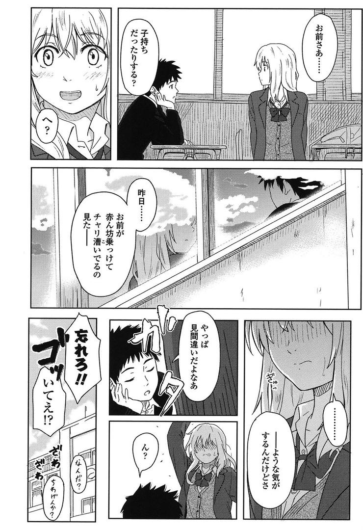 【エロ漫画】とくべつな毎日【販促特典付き】（柴崎ショージ）【b158aakn00668】