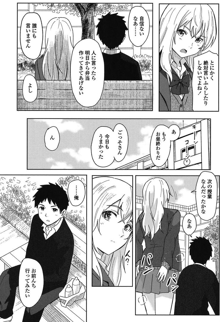【エロ漫画】とくべつな毎日【販促特典付き】（柴崎ショージ）【b158aakn00668】