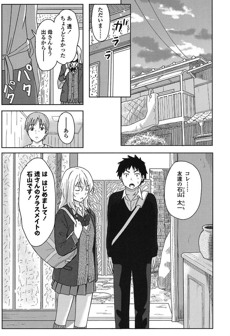 【エロ漫画】とくべつな毎日【販促特典付き】（柴崎ショージ）【b158aakn00668】