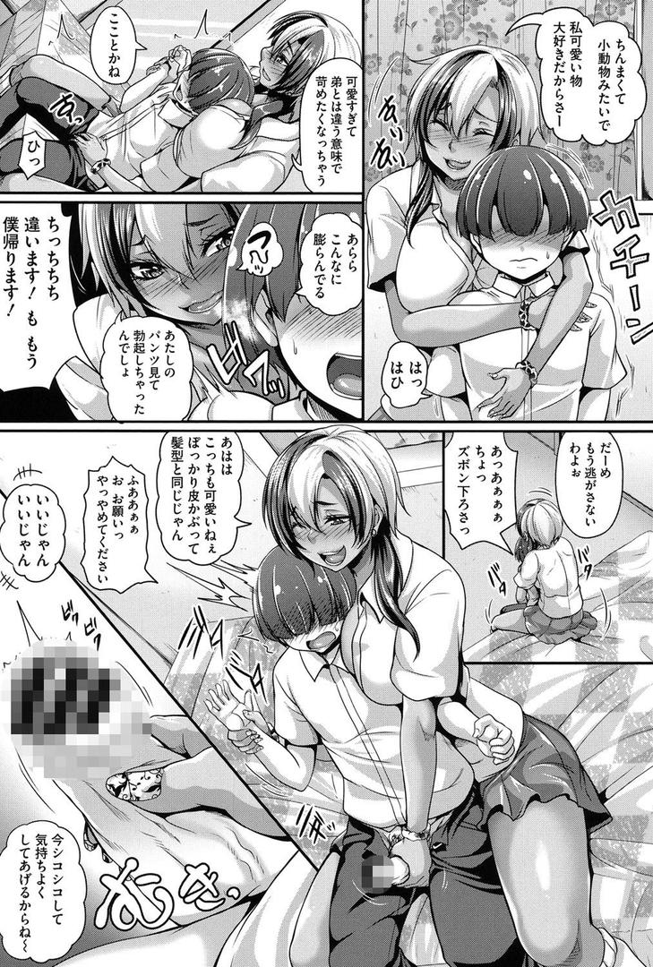 【エロ漫画】生イキ孕まセックス【販促特典付き】(一弘)【b158aakn00680】 【エロ漫画】生イキ孕まセックス【販促特典付き】(一弘)【b158aakn00680】