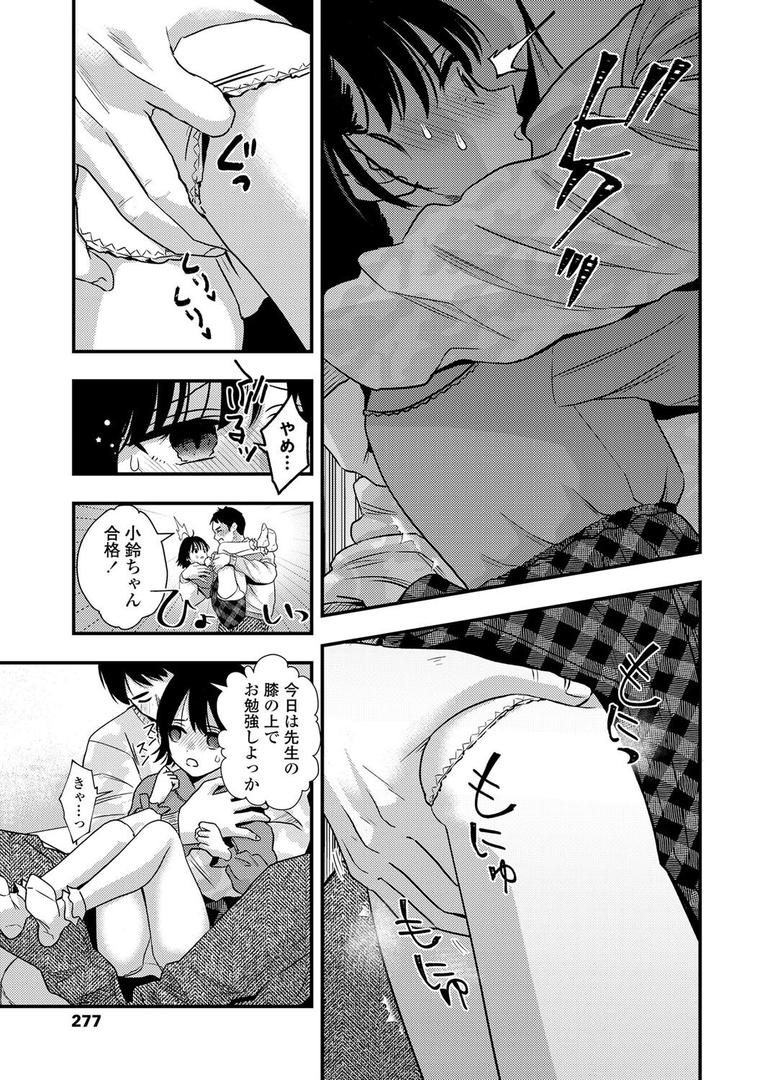 【エロ漫画】先生に逆らってはいけません(ミナカミ理久)【b158aakn02005】 【エロ漫画】先生に逆らってはいけません(ミナカミ理久)【b158aakn02005】