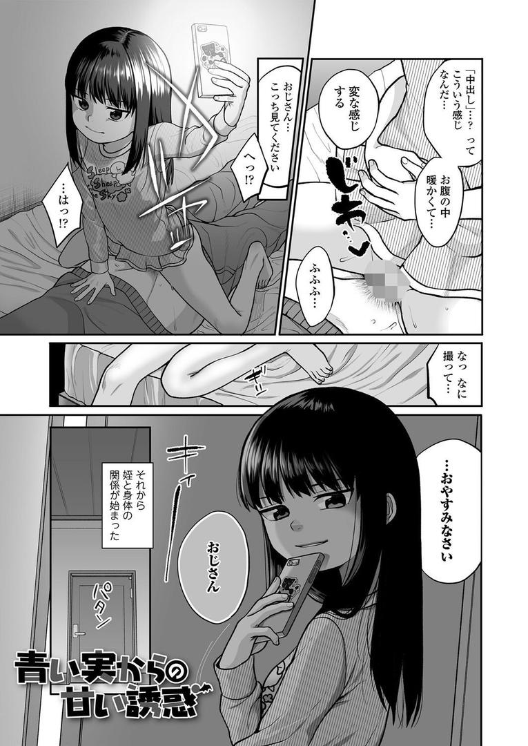 【エロ漫画】咲くから、ちゃんと見ててね。(すがる春)【b158aakn02013】 【エロ漫画】咲くから、ちゃんと見ててね。(すがる春)【b158aakn02013】