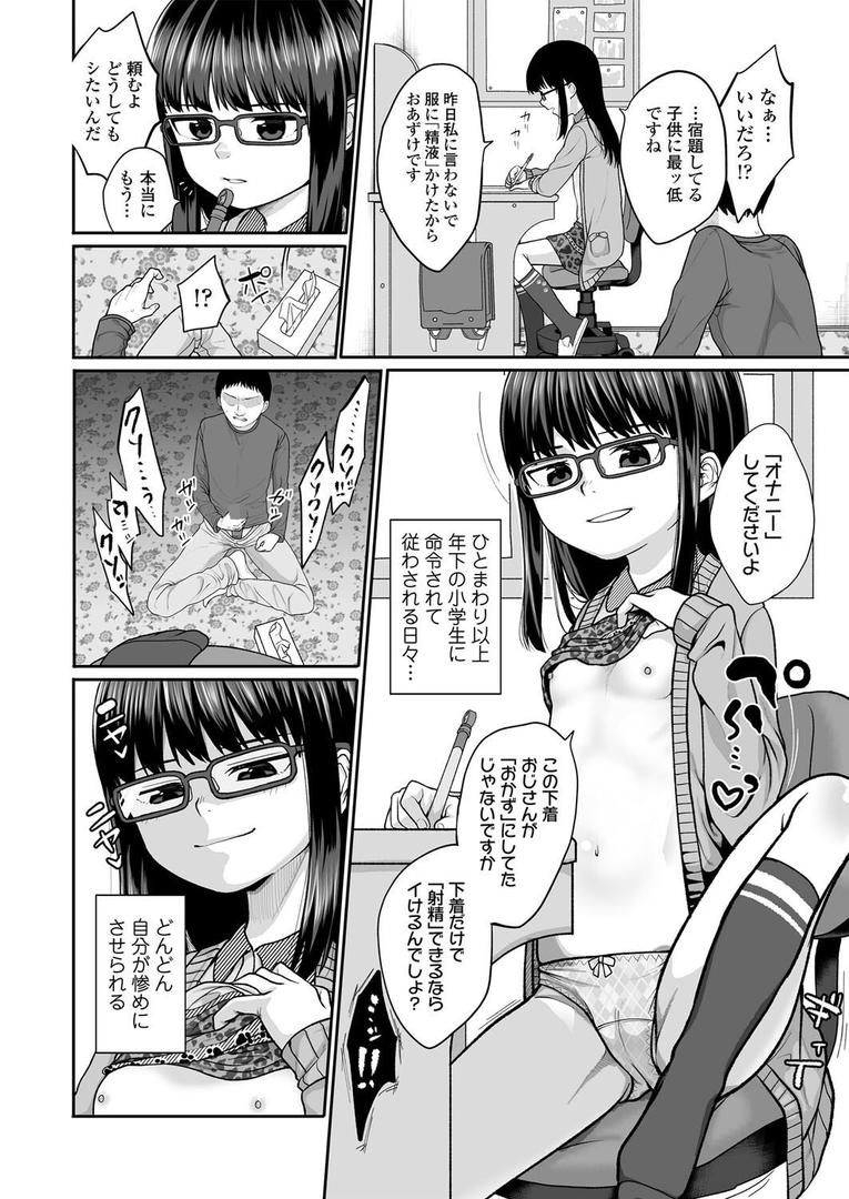 【エロ漫画】咲くから、ちゃんと見ててね。(すがる春)【b158aakn02013】 【エロ漫画】咲くから、ちゃんと見ててね。(すがる春)【b158aakn02013】