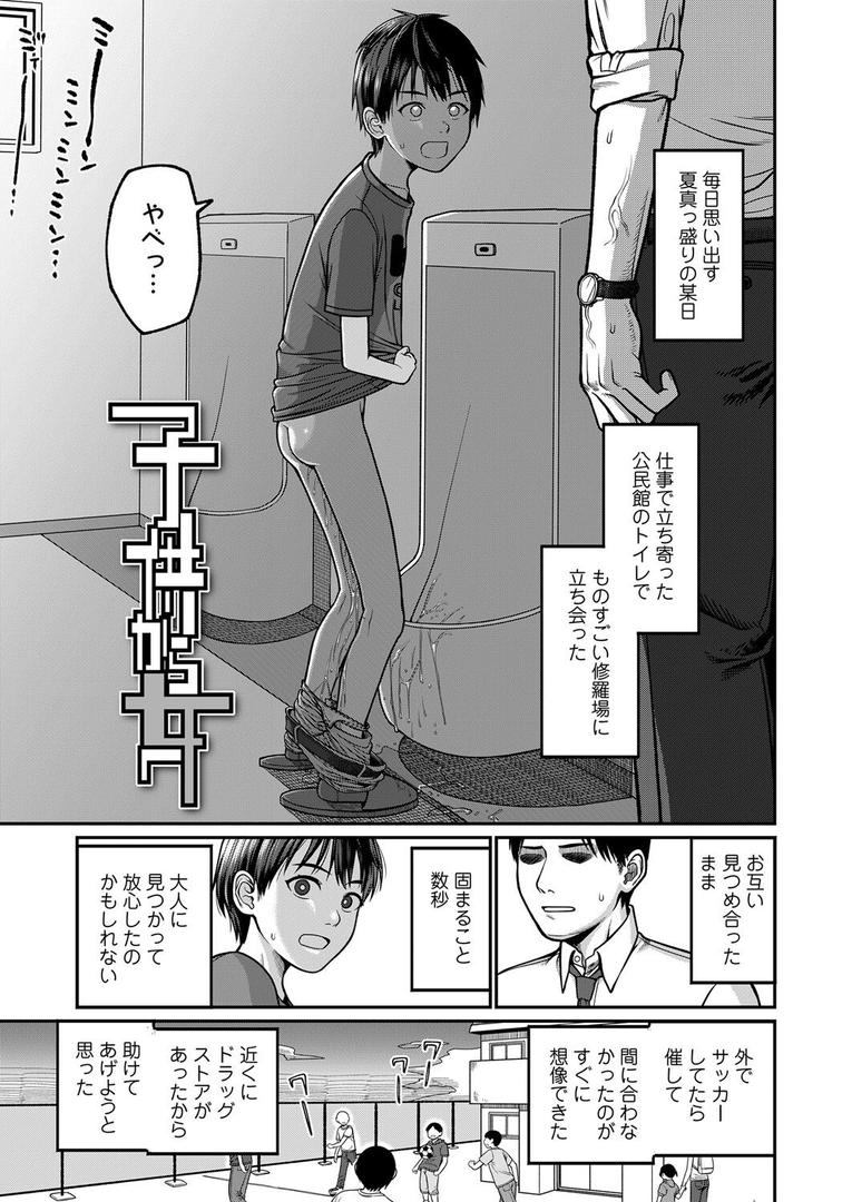 【エロ漫画】咲くから、ちゃんと見ててね。(すがる春)【b158aakn02013】 【エロ漫画】咲くから、ちゃんと見ててね。(すがる春)【b158aakn02013】