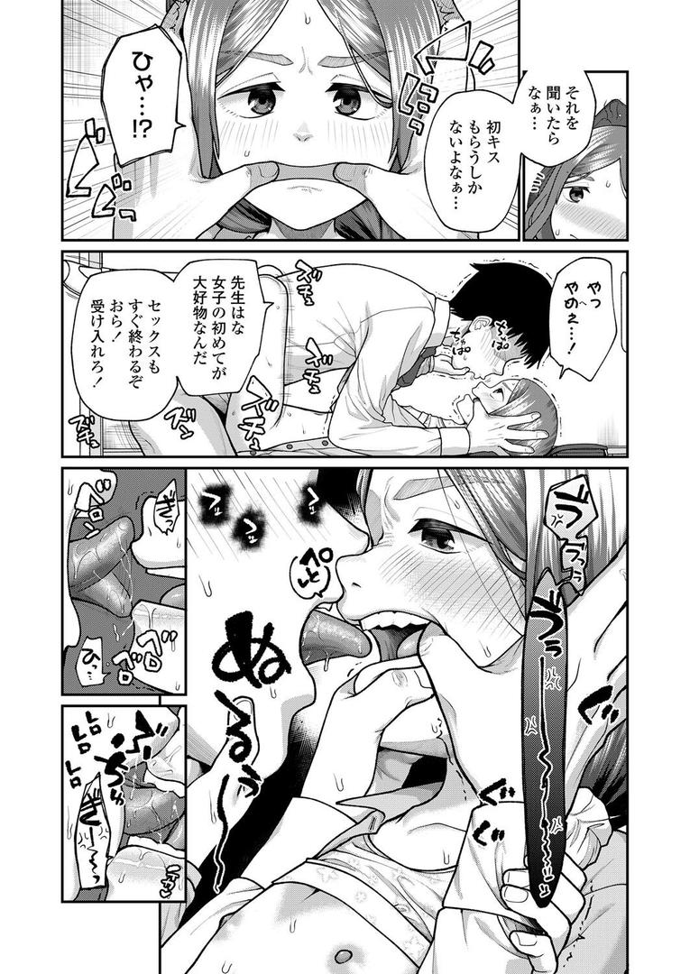 【エロ漫画】咲くから、ちゃんと見ててね。(すがる春)【b158aakn02013】 【エロ漫画】咲くから、ちゃんと見ててね。(すがる春)【b158aakn02013】