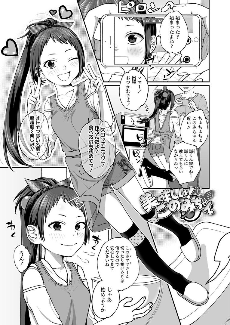 【エロ漫画】咲くから、ちゃんと見ててね。(すがる春)【b158aakn02013】 【エロ漫画】咲くから、ちゃんと見ててね。(すがる春)【b158aakn02013】