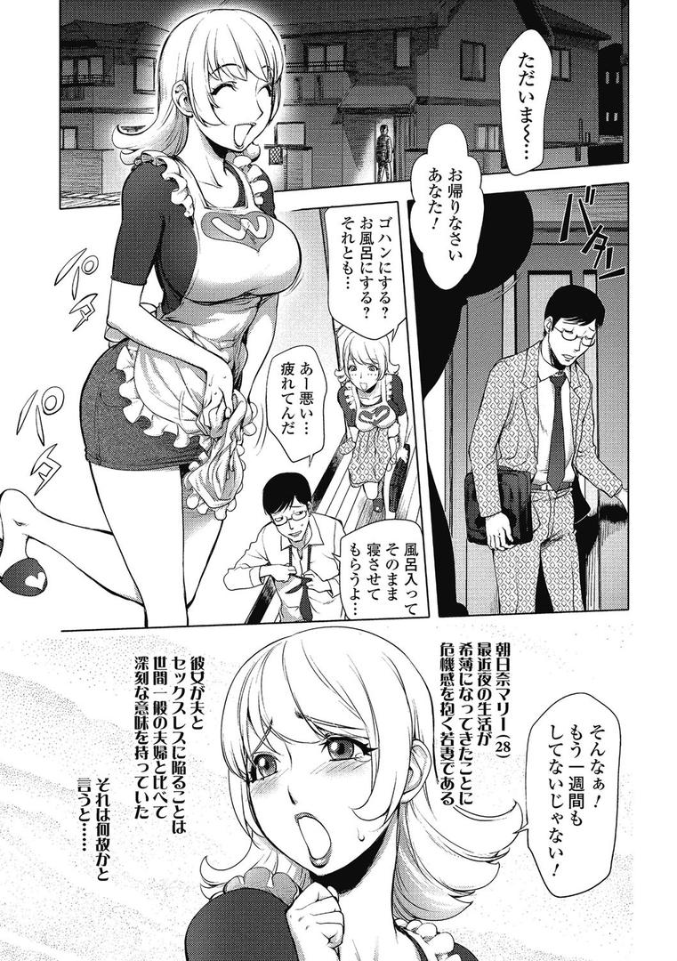 【エロ漫画】ねとられ乳ヒロイン（蒟吉人）【b164aisis00507】