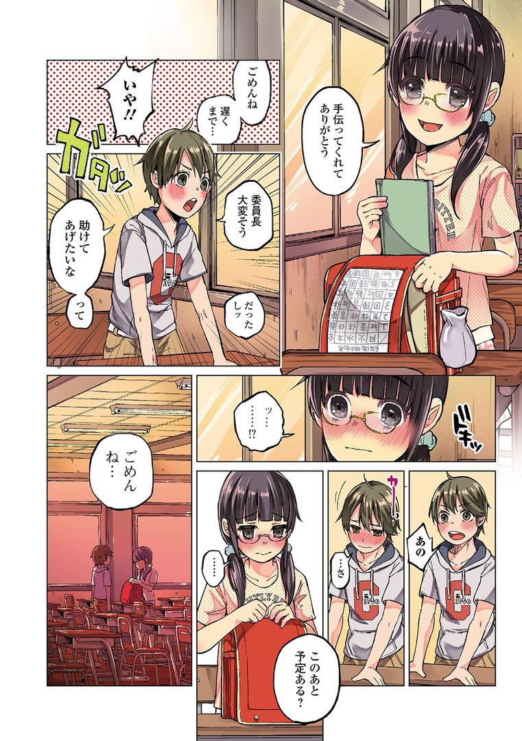 【エロ漫画】ボコボコりんっ！（知るかバカうどん）【b164aisis00555】