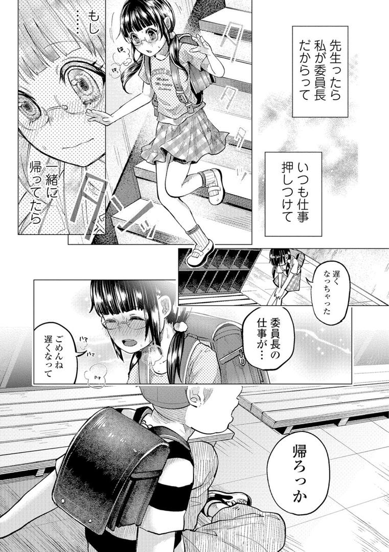 【エロ漫画】ボコボコりんっ！（知るかバカうどん）【b164aisis00555】