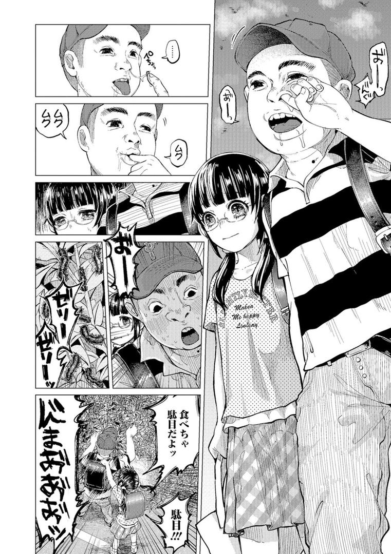 【エロ漫画】ボコボコりんっ！（知るかバカうどん）【b164aisis00555】