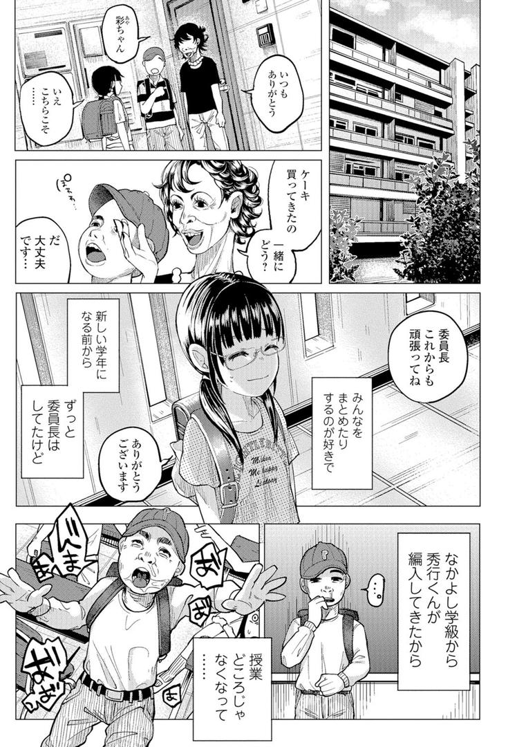 【エロ漫画】ボコボコりんっ！（知るかバカうどん）【b164aisis00555】