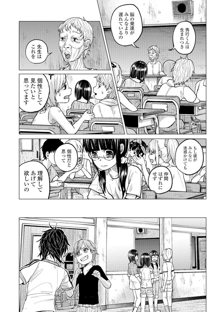 【エロ漫画】ボコボコりんっ！（知るかバカうどん）【b164aisis00555】