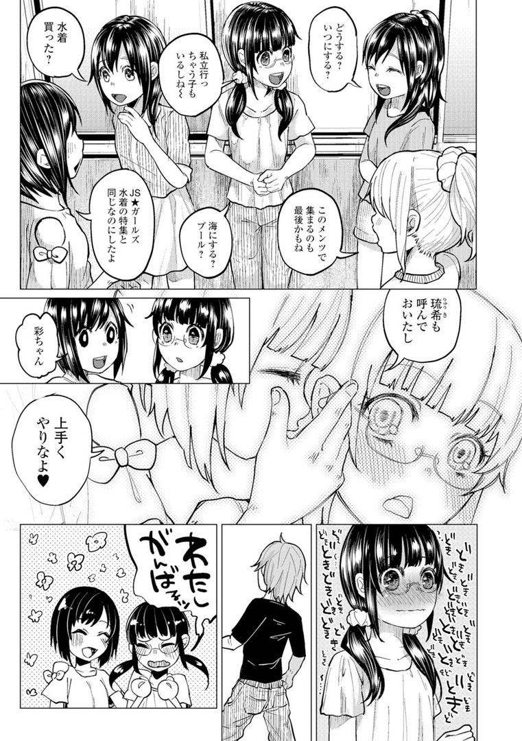 【エロ漫画】ボコボコりんっ！（知るかバカうどん）【b164aisis00555】