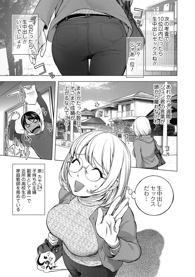 【エロ漫画】カヤねとり カヤ姉シリーズ愛蔵版（蒟吉人）【b164aisis00855】