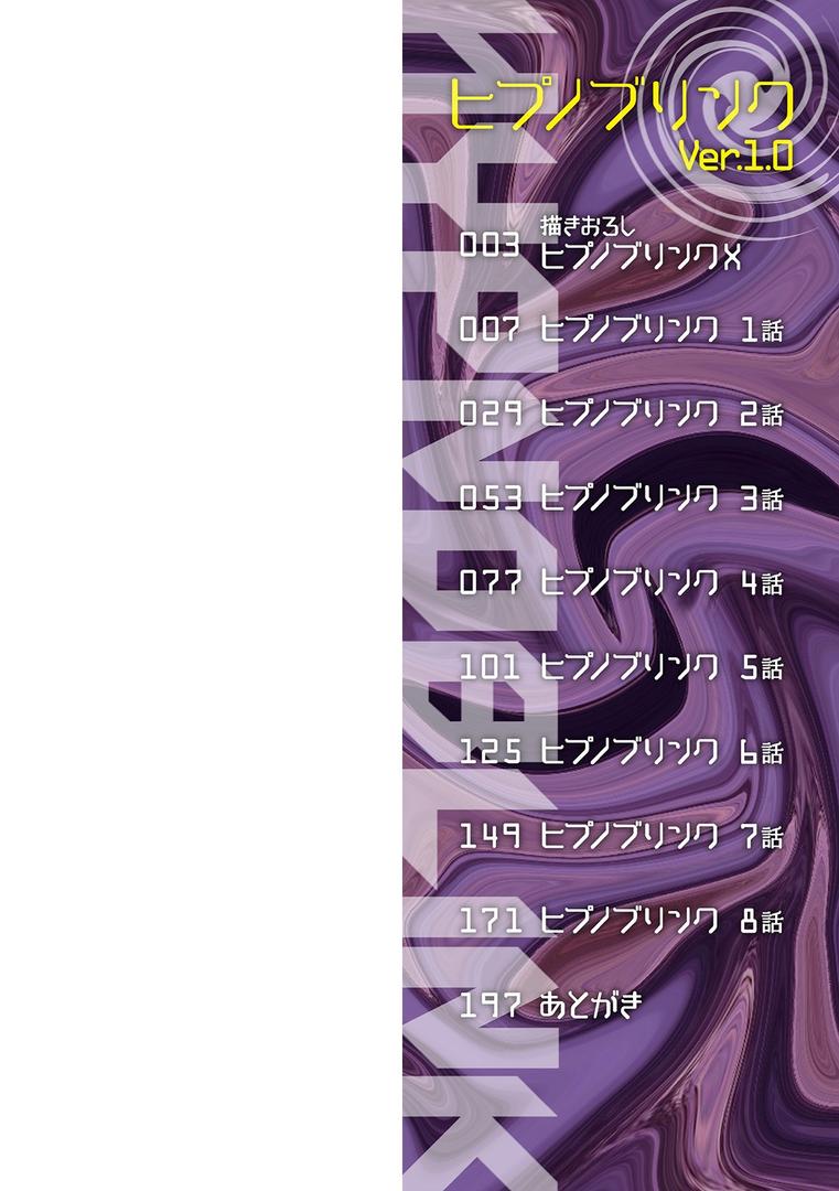 【エロ漫画】ヒプノブリンク Ver.1.0 【デジタル特装版】(逆又練物)【b164aisis01863】 【エロ漫画】ヒプノブリンク Ver.1.0 【デジタル特装版】(逆又練物)【b164aisis01863】