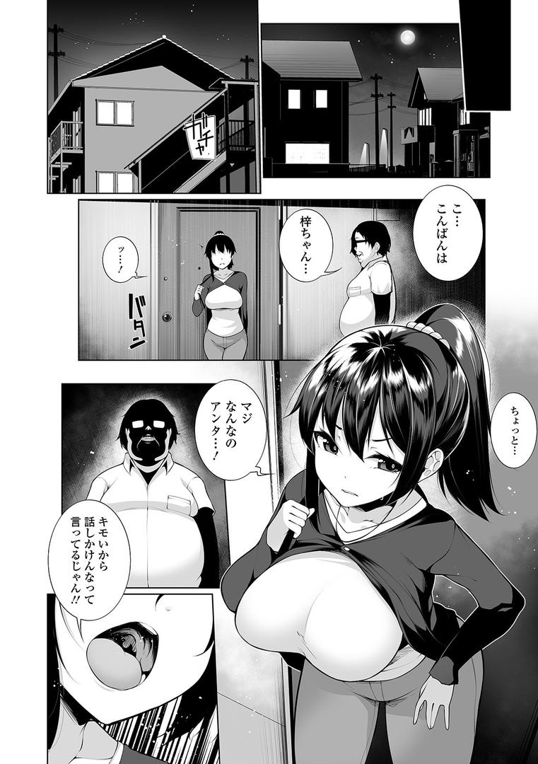 【エロ漫画】ヒプノブリンク Ver.1.0 【デジタル特装版】(逆又練物)【b164aisis01863】 【エロ漫画】ヒプノブリンク Ver.1.0 【デジタル特装版】(逆又練物)【b164aisis01863】