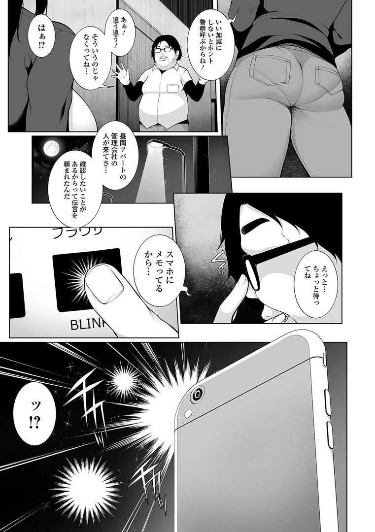 【エロ漫画】ヒプノブリンク Ver.1.0 【デジタル特装版】(逆又練物)【b164aisis01863】 【エロ漫画】ヒプノブリンク Ver.1.0 【デジタル特装版】(逆又練物)【b164aisis01863】
