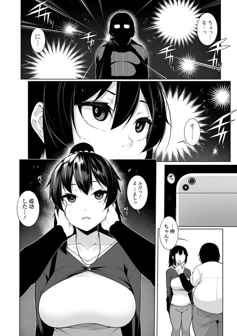 【エロ漫画】ヒプノブリンク Ver.1.0 【デジタル特装版】(逆又練物)【b164aisis01863】 【エロ漫画】ヒプノブリンク Ver.1.0 【デジタル特装版】(逆又練物)【b164aisis01863】