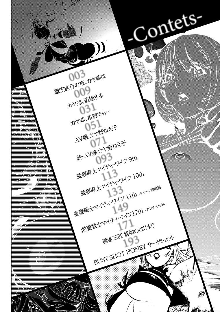 【エロ漫画】スキを魅せたらハメられて 【デジタル特装版】(蒟吉人)【b164aisis01942】 【エロ漫画】スキを魅せたらハメられて 【デジタル特装版】(蒟吉人)【b164aisis01942】