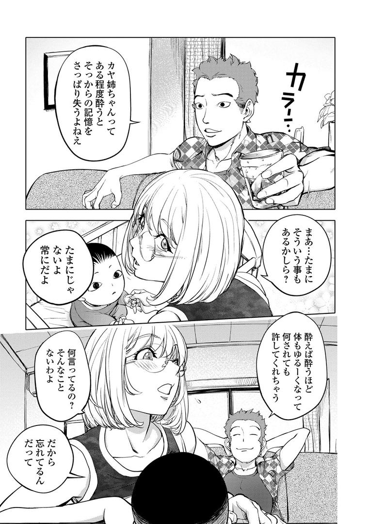 【エロ漫画】スキを魅せたらハメられて 【デジタル特装版】(蒟吉人)【b164aisis01942】 【エロ漫画】スキを魅せたらハメられて 【デジタル特装版】(蒟吉人)【b164aisis01942】