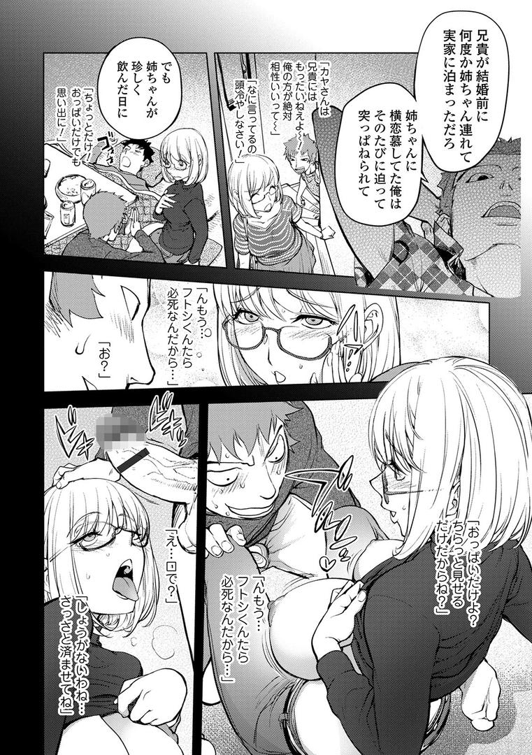 【エロ漫画】スキを魅せたらハメられて 【デジタル特装版】(蒟吉人)【b164aisis01942】 【エロ漫画】スキを魅せたらハメられて 【デジタル特装版】(蒟吉人)【b164aisis01942】