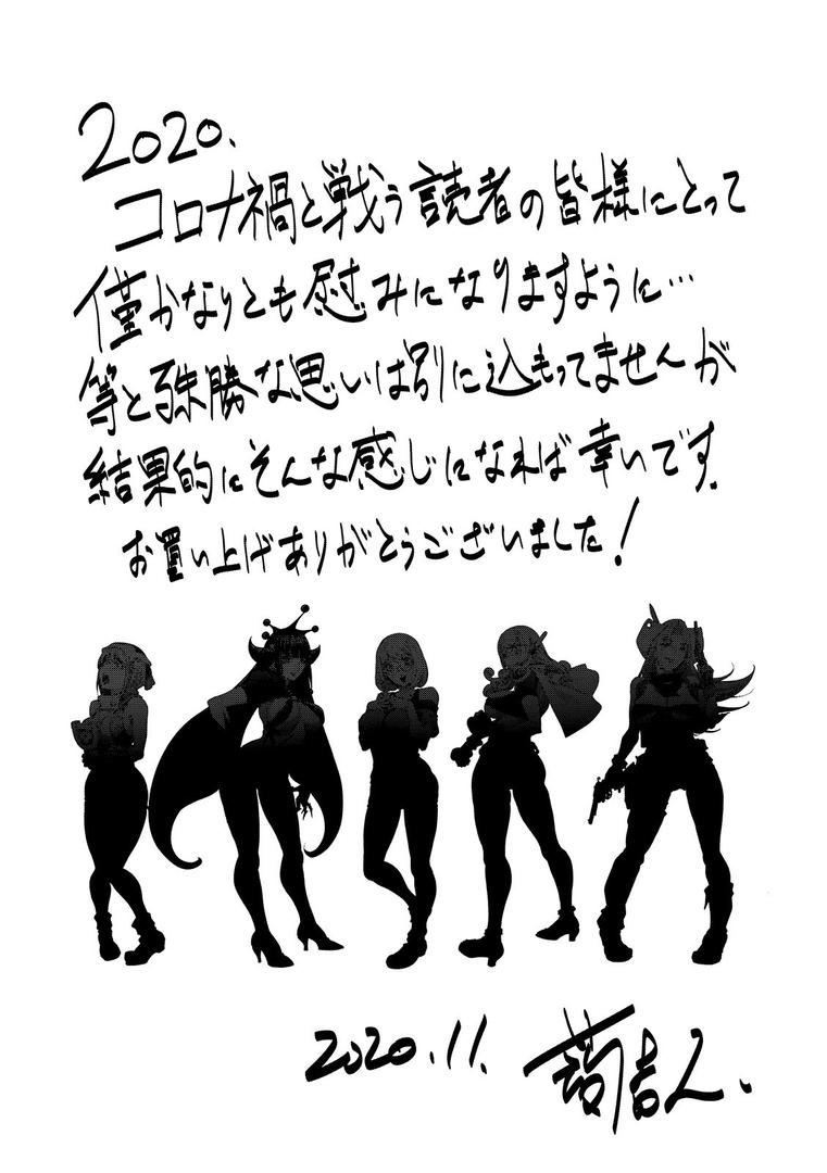 【エロ漫画】スキを魅せたらハメられて 【デジタル特装版】(蒟吉人)【b164aisis01942】 【エロ漫画】スキを魅せたらハメられて 【デジタル特装版】(蒟吉人)【b164aisis01942】