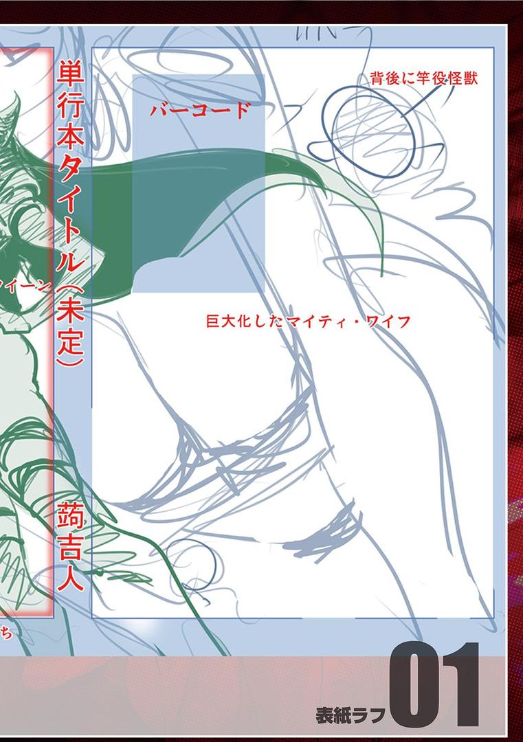 【エロ漫画】スキを魅せたらハメられて 【デジタル特装版】(蒟吉人)【b164aisis01942】 【エロ漫画】スキを魅せたらハメられて 【デジタル特装版】(蒟吉人)【b164aisis01942】