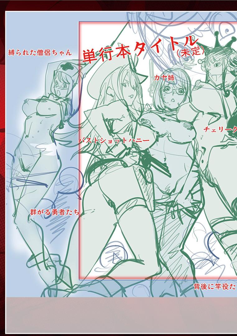 【エロ漫画】スキを魅せたらハメられて 【デジタル特装版】(蒟吉人)【b164aisis01942】 【エロ漫画】スキを魅せたらハメられて 【デジタル特装版】(蒟吉人)【b164aisis01942】