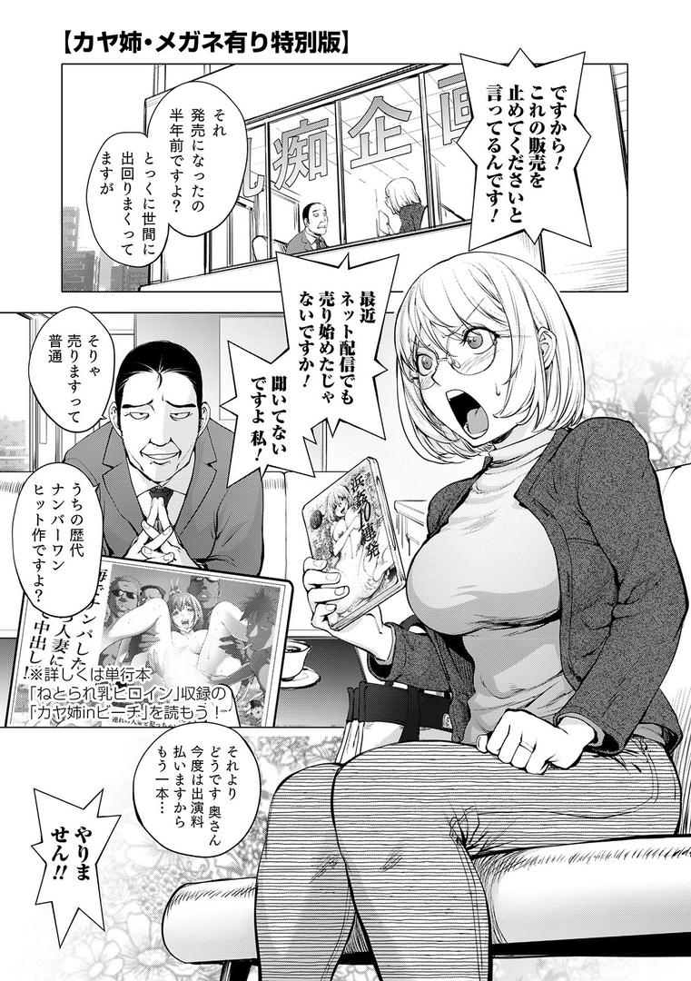 【エロ漫画】スキを魅せたらハメられて 【デジタル特装版】(蒟吉人)【b164aisis01942】 【エロ漫画】スキを魅せたらハメられて 【デジタル特装版】(蒟吉人)【b164aisis01942】