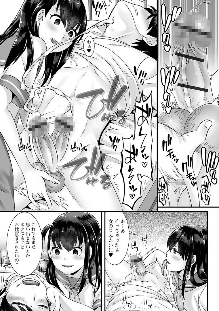 【エロ漫画】男の娘がヤリたそうにこっちを見ている! 【デジタル特装版】(パルコ長嶋)【b164aisis02369】 【エロ漫画】男の娘がヤリたそうにこっちを見ている! 【デジタル特装版】(パルコ長嶋)【b164aisis02369】