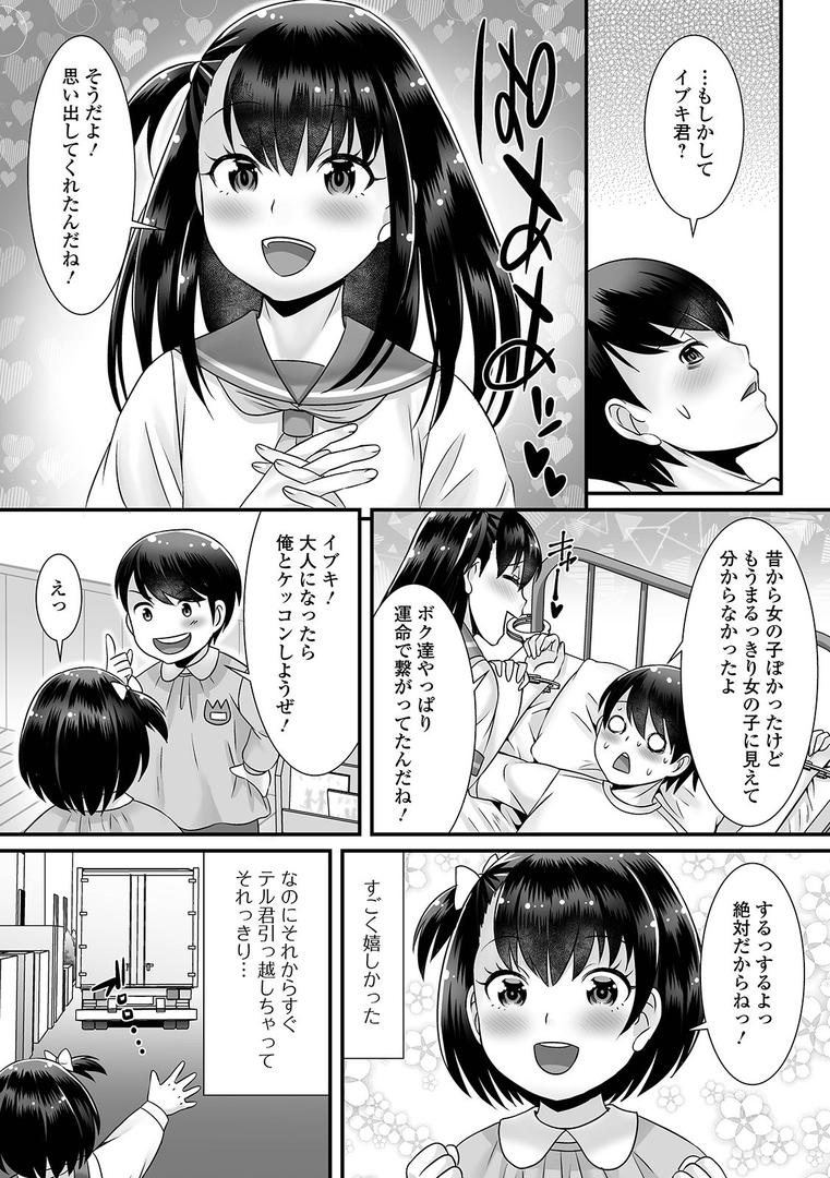 【エロ漫画】男の娘がヤリたそうにこっちを見ている! 【デジタル特装版】(パルコ長嶋)【b164aisis02369】 【エロ漫画】男の娘がヤリたそうにこっちを見ている! 【デジタル特装版】(パルコ長嶋)【b164aisis02369】